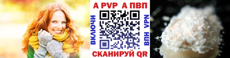 Alpha-PVP СК КРИС  где купить наркотик  Салават 