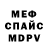 Меф мяу мяу мука DFDM 2.0
