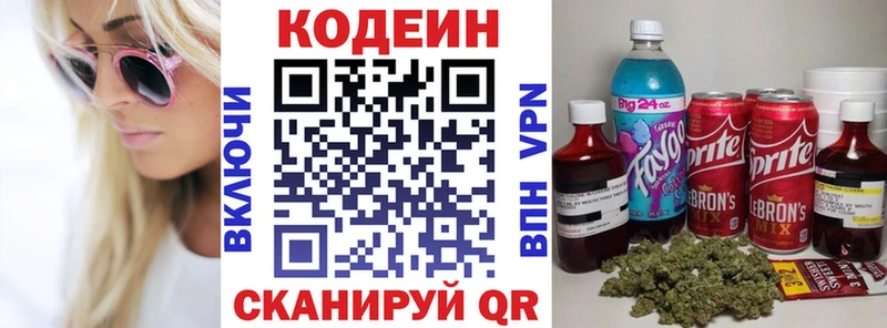 Codein Purple Drank  Салават 