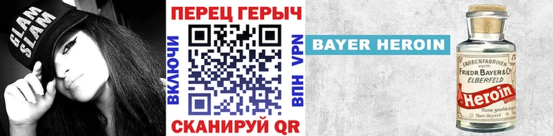 ГЕРОИН Heroin  магазин продажи наркотиков  Салават 