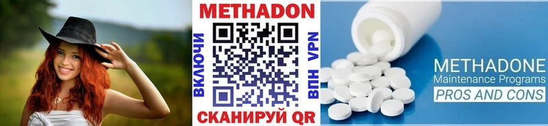 Метадон белоснежный  Салават 