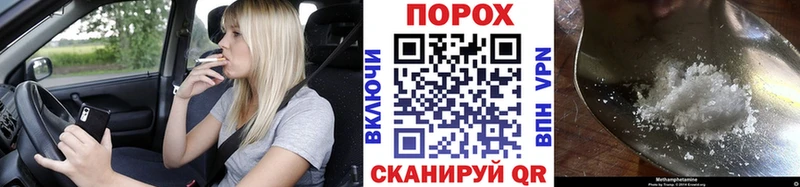 МЕТАМФЕТАМИН Methamphetamine  продажа наркотиков  Салават 