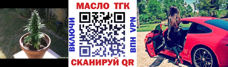 blacksprut ссылка  Салават  Дистиллят ТГК гашишное масло 